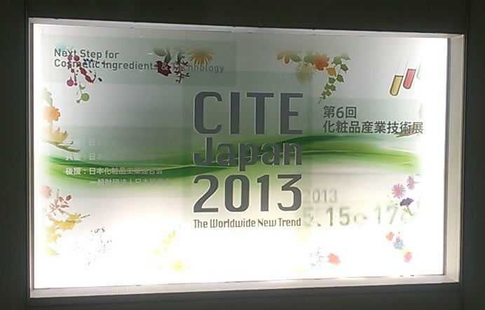 CITE JAPAN 2013